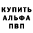 Кетамин VHQ Laura Kofman