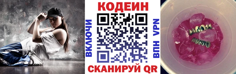 где найти   Петушки  Кодеиновый сироп Lean Purple Drank 