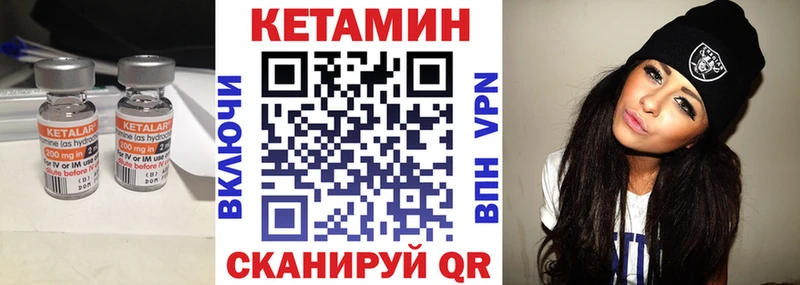 КЕТАМИН VHQ  Петушки 
