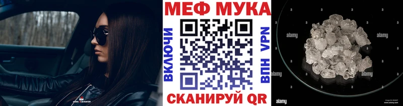 Мефедрон мука  цены наркотик  Петушки 